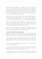 가트만의 역기능적인 의사소통을 설명하고 예시도 제시하라 2페이지