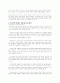 가트만의 역기능적인 의사소통을 설명하고 예시도 제시하라 5페이지