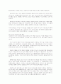 가트만의 역기능적인 의사소통을 설명하고 예시도 제시하라 6페이지