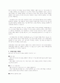 경험적 가족치료의 주요개념 중 하나는 자아존중감이다 4페이지