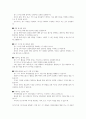 경험적 가족치료의 주요개념 중 하나는 자아존중감이다 5페이지