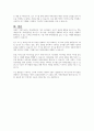 경험적 가족치료의 주요개념 중 하나는 자아존중감이다 6페이지