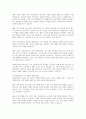 공무원 다면평가제의 실패 원인과 행정학 이론에 관련지은 고찰 4페이지
