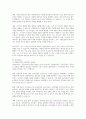 공무원 다면평가제의 실패 원인과 행정학 이론에 관련지은 고찰 5페이지