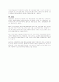 공무원 다면평가제의 실패 원인과 행정학 이론에 관련지은 고찰 7페이지