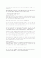 교류분석이론에서 교류분석을 하는 것은 개인자신, 그리고 타인에게 무엇을 하며, 무슨 말을 하는가를 분석하시오 4페이지