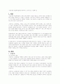구성주의와 학습체제설계를 체계적이고 논리적으로 서술하시오 1페이지