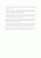 나는 왜 사회복지사가 되고 싶은가 7페이지