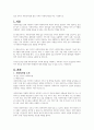 넓은 의미의 사회복지법과 좁은 의미의 사회복지법을 비교 기술하시오 1페이지