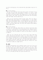 넓은 의미의 사회복지법과 좁은 의미의 사회복지법을 비교 기술하시오 7페이지