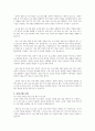 노년층 가족의 복지 증진을 위한 정책과 프로그램을 소개하시오 5페이지