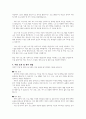 노년층 가족의 복지 증진을 위한 정책과 프로그램을 소개하시오 9페이지
