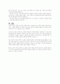 노년층 가족의 복지 증진을 위한 정책과 프로그램을 소개하시오 10페이지