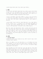 노인교육의 필요성에 대해 기술하고 자신의 생각과 의견을 피력하시오 1페이지