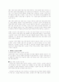 노인교육의 필요성에 대해 기술하고 자신의 생각과 의견을 피력하시오 2페이지