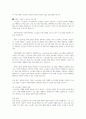 노인교육의 필요성에 대해 기술하고 자신의 생각과 의견을 피력하시오 3페이지