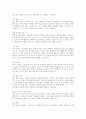 노인교육의 필요성에 대해 기술하고 자신의 생각과 의견을 피력하시오 4페이지