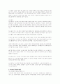 노인교육의 필요성에 대해 기술하고 자신의 생각과 의견을 피력하시오 5페이지