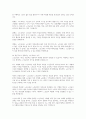 노인교육의 필요성에 대해 기술하고 자신의 생각과 의견을 피력하시오 6페이지