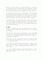 노인교육의 필요성에 대해 기술하고 자신의 생각과 의견을 피력하시오 8페이지