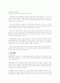 논리적 실증주의, 논리적 경험주의, 반증주의, 과학혁명론의 개념과 한계점을 설명하시오 10페이지
