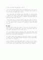 논리적 실증주의, 논리적 경험주의, 반증주의, 과학혁명론의 개념과 한계점을 설명하시오 12페이지