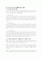 다양한 지역사회문제 가운데 가장 시급하게 해결이 필요한 한 가지를 임의로 선정한 후 대안 마련을 위해 지역사회복지실천이론 한 가지를 선택하여 적용한 문제해결 방안을 구체적으로 제시하시오 3페이지
