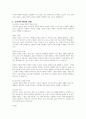 독거노인의 수가 증가됨에 따라서 고독사의 문제를 설명하시오 2페이지