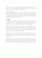 독거노인의 수가 증가됨에 따라서 고독사의 문제를 설명하시오 8페이지