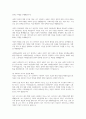 독일의 사회복지 발달사에 대해 설명하시오 4페이지