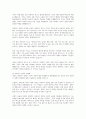 독일의 사회복지 발달사에 대해 설명하시오 5페이지