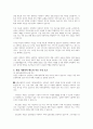 독일의 사회복지 발달사에 대해 설명하시오 6페이지