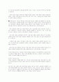 독일의 사회복지 발달사에 대해 설명하시오 7페이지