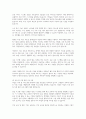 독일의 사회복지 발달사에 대해 설명하시오 8페이지