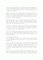 독일의 사회복지 발달사에 대해 설명하시오 9페이지