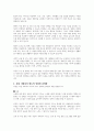 독일의 사회복지 발달사에 대해 설명하시오 10페이지
