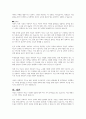 독일의 사회복지 발달사에 대해 설명하시오 11페이지