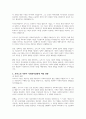 로저스의 인본주의이론이 발생한 배경과 개념에 관해서 설명하시고, 로저스의 이론이 사회복지실천에 미친 영향에 관하여 서술하시오 2페이지