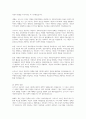 로저스의 인본주의이론이 발생한 배경과 개념에 관해서 설명하시고, 로저스의 이론이 사회복지실천에 미친 영향에 관하여 서술하시오 3페이지