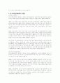 장기요양인정체계를 검토하고 문제점과 개선방안을 논하시오 2페이지