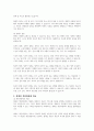 장애의 유형과 장애인 개인예산제에 대하여 기술하세요 2페이지