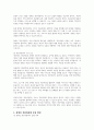 장애의 유형과 장애인 개인예산제에 대하여 기술하세요 4페이지