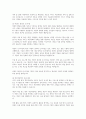 장애의 유형과 장애인 개인예산제에 대하여 기술하세요 6페이지