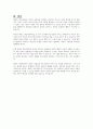 장애의 유형과 장애인 개인예산제에 대하여 기술하세요 8페이지