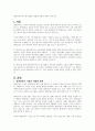 장애인복지에서 탈시설화의 현황과 전망에 대하여 논하시오 1페이지