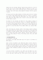 장애인복지에서 탈시설화의 현황과 전망에 대하여 논하시오 3페이지