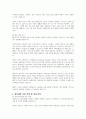 장애인복지에서 탈시설화의 현황과 전망에 대하여 논하시오 4페이지