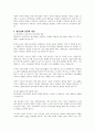 장애인복지에서 탈시설화의 현황과 전망에 대하여 논하시오 6페이지