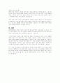 장애인자립평가의 한계점과 개선방안을 설명하시오 7페이지