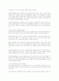 정신역동가족상담의 주요개념을 정확히 밝히고, 학습자가 사용하는 방어기제를 적용하여 분석하시오 2페이지